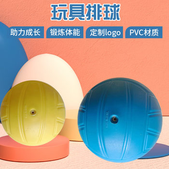 Environmentally Friendly Beach Toys Volleyball Game Inflatable Children's Outdoor Sports Toys Elastic Racket Ball Sports Small Ball