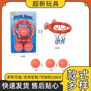 Cross-border bathroom sucker basketball frame water basketball stand foreign trade indoor mini shooting baby children's bath toys
