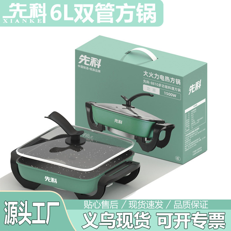 Factory Outlet Xianke Electric Hot Pot Korean Multifunctional Maifanite Household Kitchen Electric Pot Gift Double Tube Square Pot