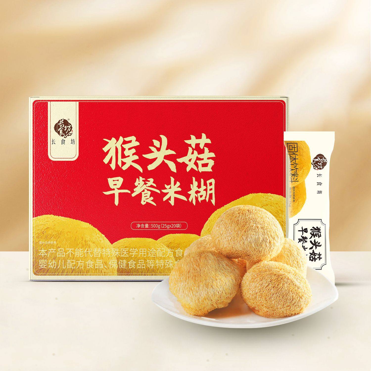 Long Food workshop monkey head mushroom breakfast rice paste breakfast meal replacement powder leisure food elderly children instant food in stock hair