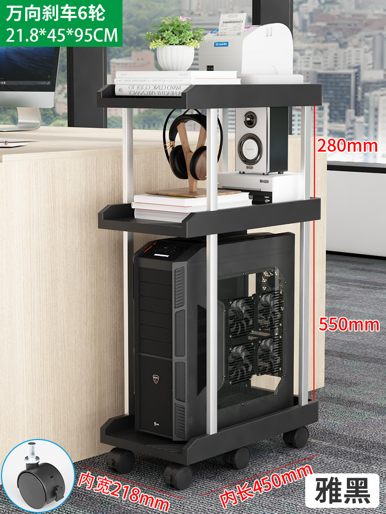 电脑主机托架子台式机箱移动万向刹车滑轮底座增高置物拖架简约