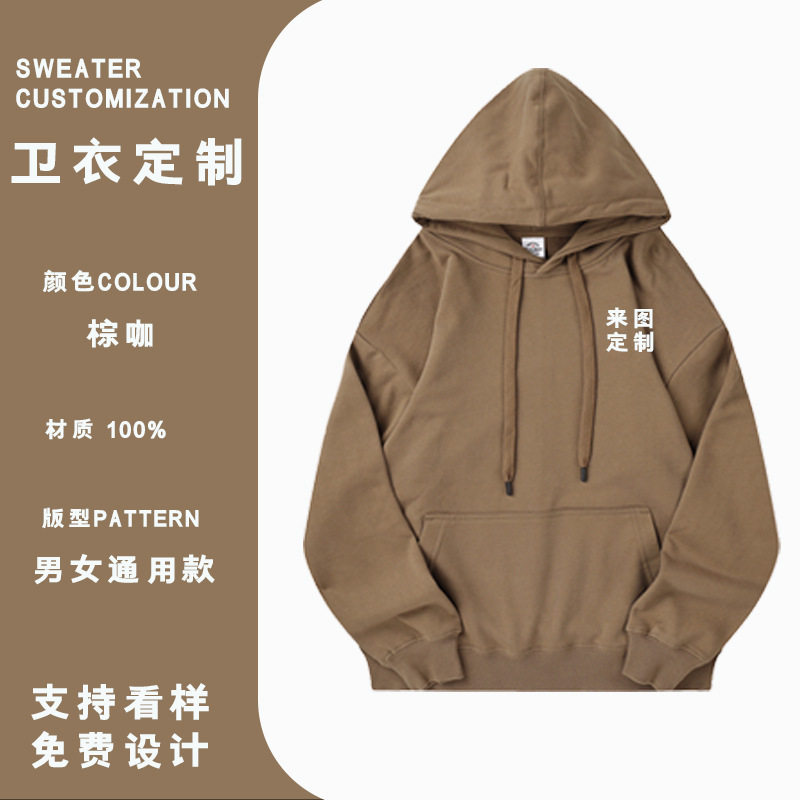 纯棉卫衣定制工作服印logo跨境秋冬套头连帽衫长袖外套文化广告衫