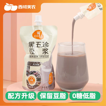 Xiyu Meinong Black Five Precious Soy Milk 200ml*10 Bags, Five Black Ingredients, No Added Sugar, Soy Milk, Black Bean Soy Milk