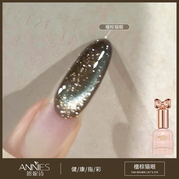 Ennis Autumn and Winter Black Cat's Eye Nail Polish Gel New Melard Brown Glass Bead Crystal Cat's Eye Manicure