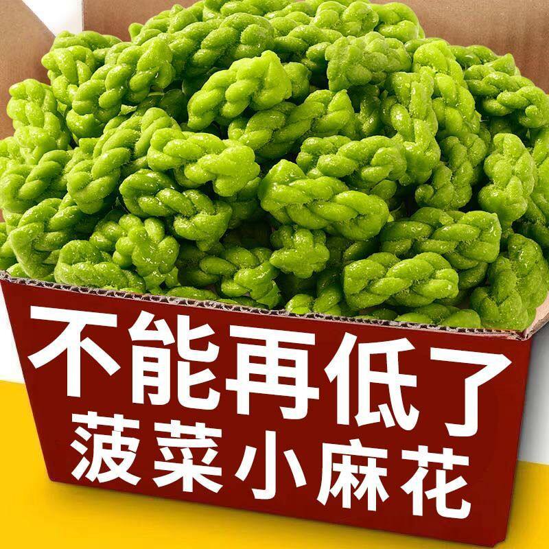 Spinach Twists Wholesale Small Packages Trending Snacks Office Snacks