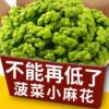 Spinach Twists Wholesale Small Packages Trending Snacks Office Snacks