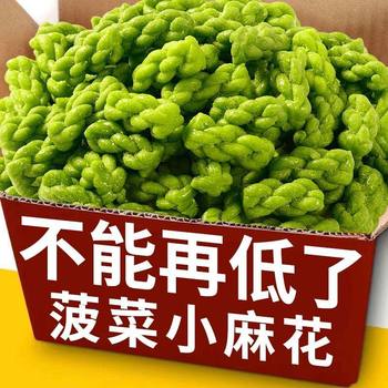 Spinach Twists Wholesale Small Packages Trending Snacks Office Snacks