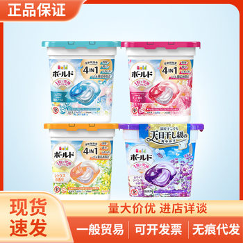 Japanese Imported 4D P&G Laundry Detergent Pods with Fabric Softener, Care Laundry Balls, Stain Removal, Long-Lasting Fragrance, 11 Pods