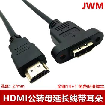 HDMI with Ears HDMI Extension Cable with Ears HDMI Male to Female with Ears HDMI with Screw Holes Can Be Fixed