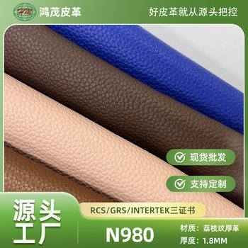 Litchi Pattern Thick Leather 1.8mm Suede Bottom Anti-Wear, Aging and Waterproof Luggage Handbag Pvc Thick Leather