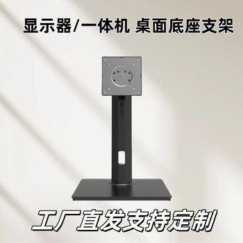 Monitor Stand Base with Adjustable Height, Rotation, and Elevation for 19/22/24/27/32/ 34inch Inch Desktop Computer Screens