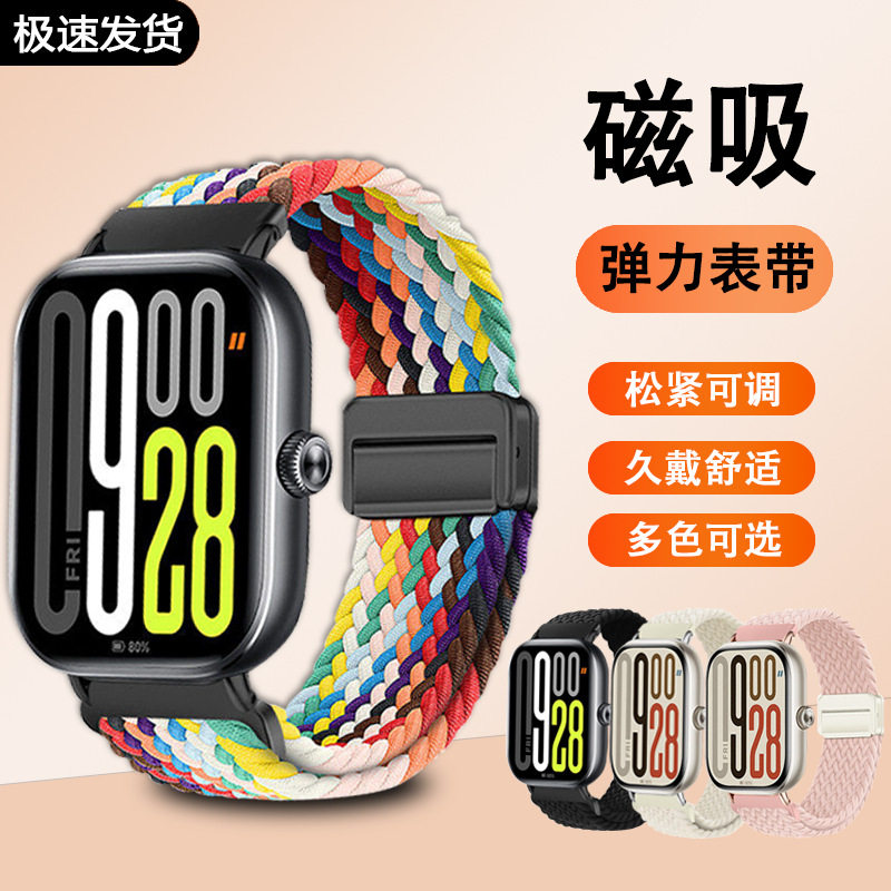 เหมาะสำหรับนาฬิกาสมาร์ทชั้นนำ Shanghai Fuyun Health Watch Star Guardian 18plus พร้อมสายรัดข้อมือไนลอนแม่เหล็กแบบทอ