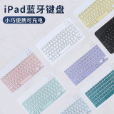 Десятидюймовая Bluetooth-клавиатура Jingzun для iPad подходит для планшетных компьютеров, мобильных телефонов, сенсорной зарядки, персонализированной цветной печати клавиатуры и мыши
