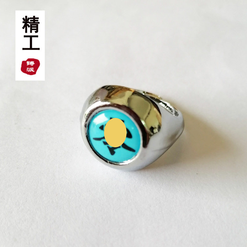 卡通火影动漫周边鼬 佩恩朱字开口戒指 阿飞卡卡西晓组织戒指批发