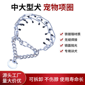 Pet Dog Collar for Large Dogs, Does Not Hurt the Neck, Removable and Washable, Explosion-Proof Dog Collar, Special for Dog Training, Ready for Wholesale