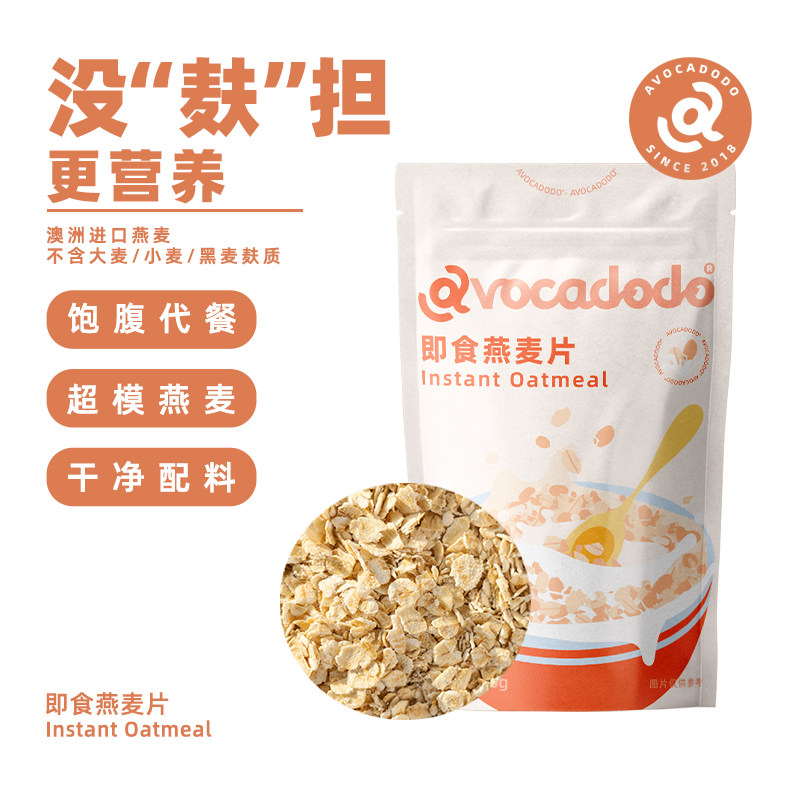 Gluten-Free Oatmeal Hashimoto Ready-To-Eat Pure Oatmeal Wheat-Free Breakfast No-Cook Drink Minbao Snack Meal Replacement