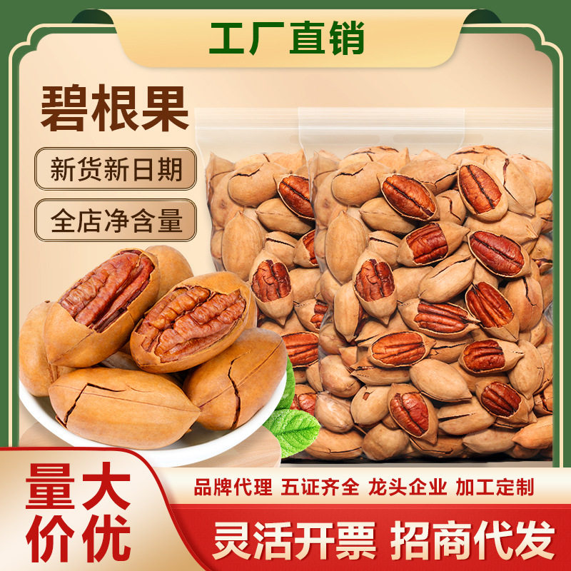 Snacks, Pecans, Daily Nuts Gift Pack, Bulk Dried Fruits, New Year's Goods, Macadamia Nuts Gift Box, Wholesale from Manufacturer