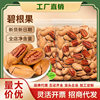 Snacks, Pecans, Daily Nuts Gift Pack, Bulk Dried Fruits, New Year's Goods, Macadamia Nuts Gift Box, Wholesale from Manufacturer