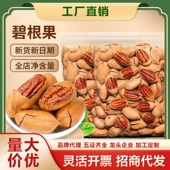 Snacks, Pecans, Daily Nuts Gift Pack, Bulk Dried Fruits, New Year's Goods, Macadamia Nuts Gift Box, Wholesale from Manufacturer