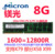 Micron 8G REG 1600 (12800R)