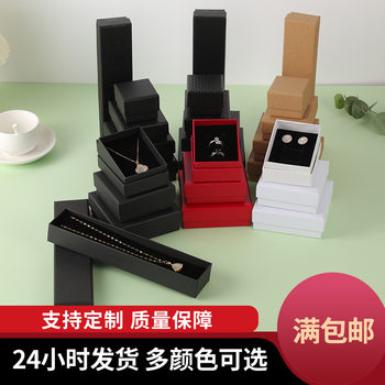 Jewelry Jewelry Box Earrings Packaging Box Kraft Paper Creative Black Ring Necklace Jewelry Box Heaven and Earth Cover Paper Box