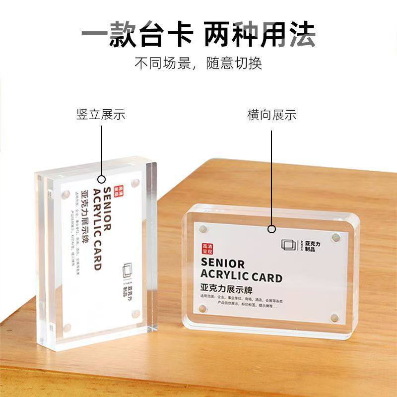 Acrylic magnetic photo frame setting table transparent crystal glass double-sided price tag goo-ka brick certificate award frame