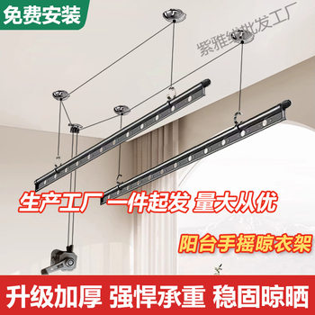 Balcony Hand-Cranked Clothes Drying Rack, Manual Lifting Clothes Drying Rack, Folding Clothes Drying Rod, Household Quilt Drying Rod, Thickened Clothes Rod Manufacturer
