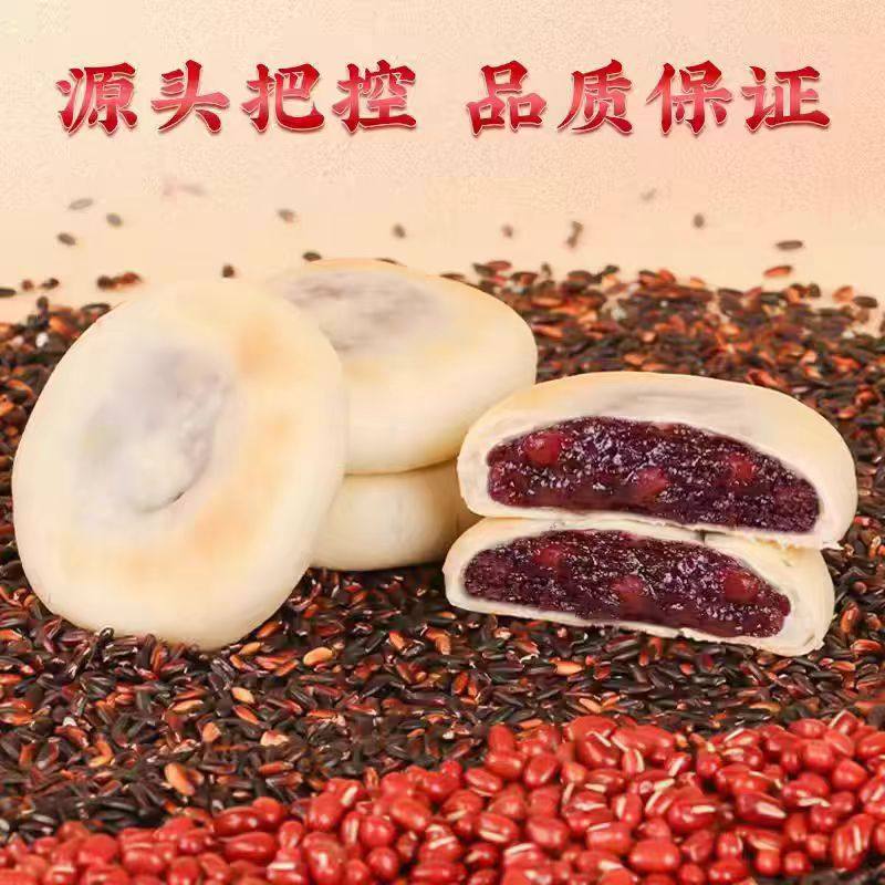 Blood Glutinous Rice, Red Bean, Yam Cake, Purple Rice Cake, Nutritious Breakfast Meal Replacement, Filling Pastry, Casual Snack [Tt17]