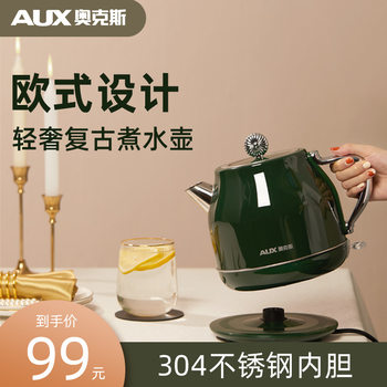 Ox vintage kettle household electric kettle automatic power-off stainless steel dedicated boiling kettle tea making