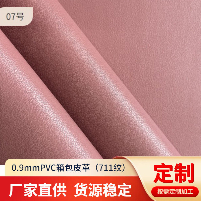 Pvc Small Ingot Pattern Brushed Fabric Base 0.9 Thick Artificial Leather for Bags, Pencil Cases, Notebooks, Handbags, Cosmetic Bags Fabric