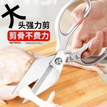 Factory Direct Sales New Thickened Large-Head Scissors Household Kitchen Bone Scissors Multi-Functional Kitchen Scissors Powerful Chicken Bone Scissors