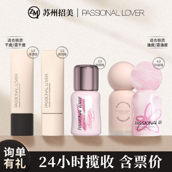 Pl/Love Fire Graffiti Non-Removable Liquid Foundation 4.0 Oil Skin Fit Concealer Long-Lasting Makeup Not Easy to Stick Powder Air Cushion Liquid Foundation