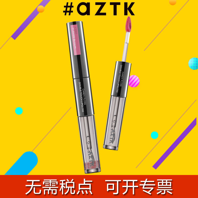 Aztk Lip Glaze Water Gloss Jelly Lip Glaze Lip Mud Non-Stick Cup Water Gloss Lip Glaze Mirror Double-Ended Lip Glaze Pure Desire Nude Color