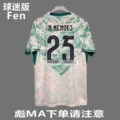 No. 25 (without armband)