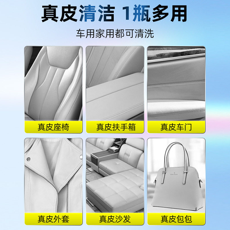 Car Leather Seat Cleaner, Leather Sofa Leather Strong Stain Remover, Car Interior Leather Seat Cleaner, Leather Shoe Cleaner