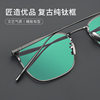 Pure titanium myopia frame men's business retro leisure anti-blue light flat light Danyang frame wholesale 30020