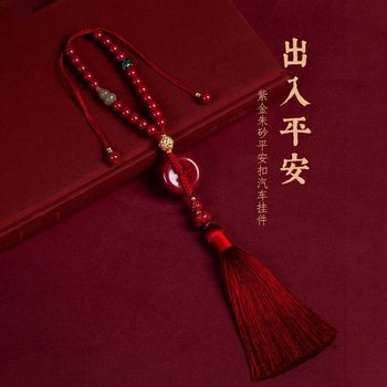 Purple gold cinnabar safe buckle car hanging bead chain cinnabar pendant safe car hanging low content cinnabar wholesale