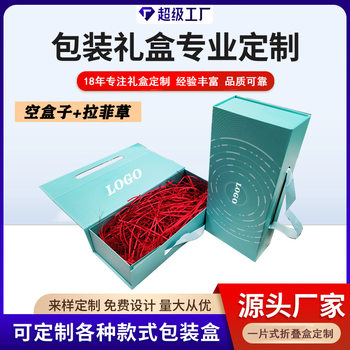 One-Piece Flip-Top Folding Box Customized with Printed Logo Cross-Border Export Portable Book-Shaped Magnetic Folding Gift Box