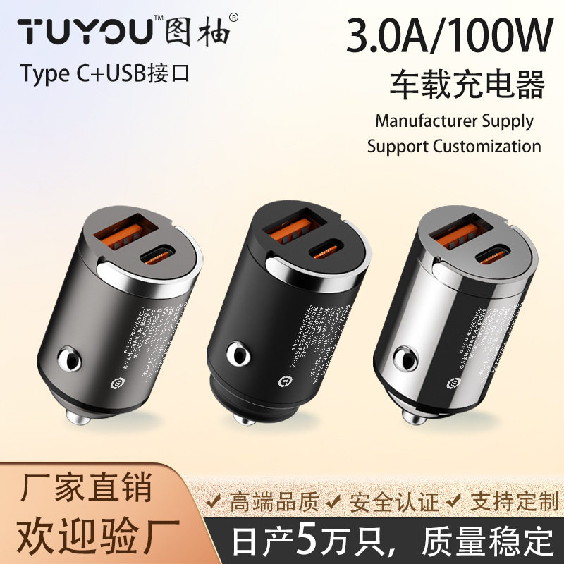 100W Car Charger Super Fast Charging 12-24V Universal Pd20W Apple Android Car Invisible Car Charger