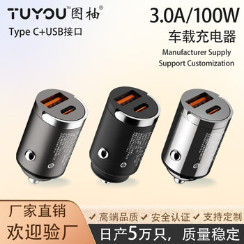 100W Car Charger Super Fast Charging 12-24V Universal Pd20W Apple Android Car Invisible Car Charger