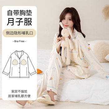 Yunduo Cotton New Postpartum Clothing Breathable Pajamas Women's Summer Long-Sleeved Postpartum Nursing Clothing Maternity Suit with Breast Pads
