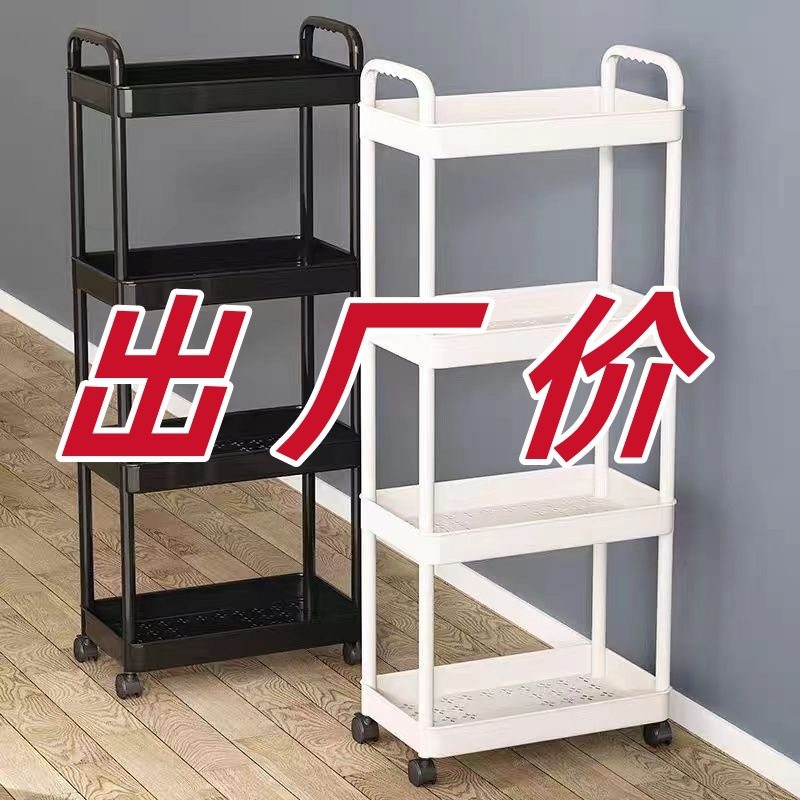 Storage Trolley Multi-Layer Movable Bathroom Toilet Storage Kitchen Living Room Snack Rack Bedroom Storage Rack