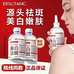 Skin Brightening 377 Whitening Dark Spot Cream Niacinamide Serum Arbutin Even Tone Lotion for Women