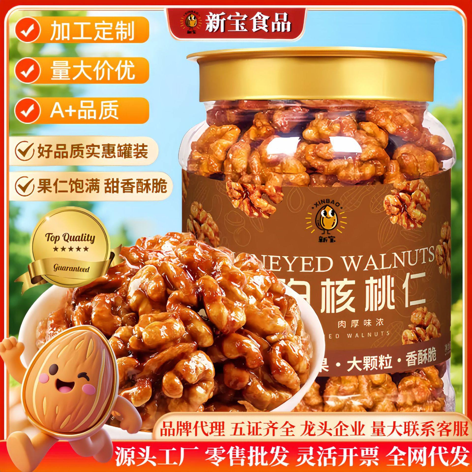 Amber walnut kernel wholesale dried fruit nuts bulk walnut meat pregnant women children snack casual snack Amber Walnut