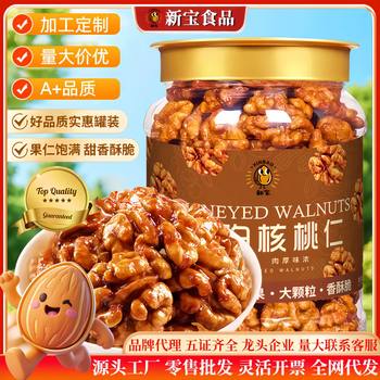 Amber walnut kernel wholesale dried fruit nuts bulk walnut meat pregnant women children snack casual snack Amber Walnut