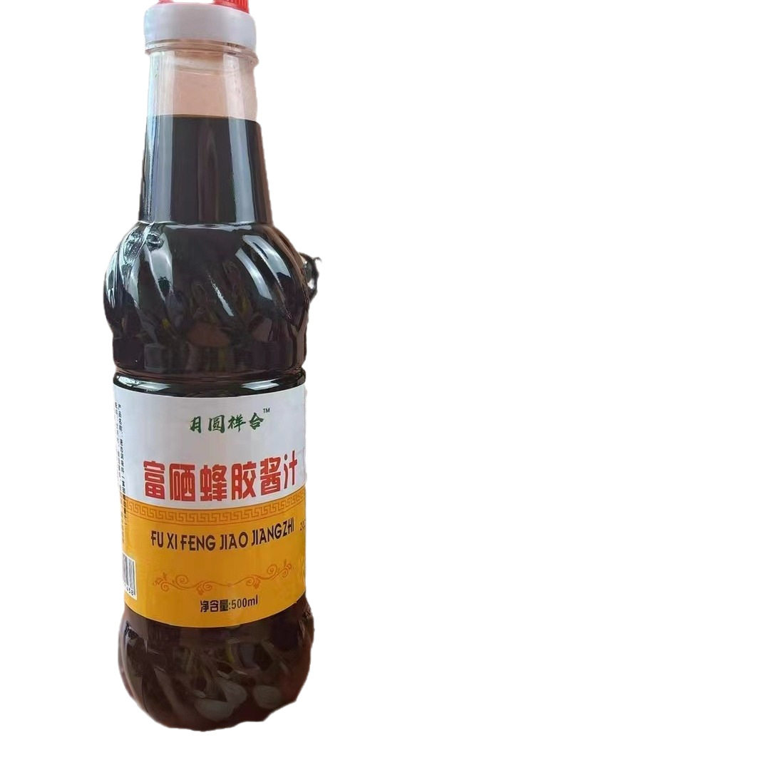 Free Shipping for Selenium-enriching Propolis Sauce, Selenium-enriching Propolis Vinegar, Selenium-enriching Propolis Cooking Wine 500ml Condiments, Sales Gifts