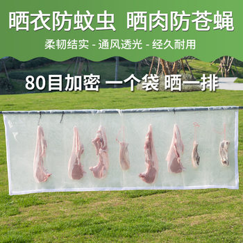 Anti-Insect Drying Net for Cured Meat, Fly-Proof Drying Net, Clothes Drying Tool, Anti-Bird Droppings Zipper Drying Net, Magic Tape Drying Net, Insect-Proof Net