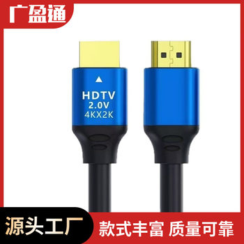 Hdtv Line 4K Suitable for Computer Tv Set-Top Box Projector Hdtv High-Definition Line Interface Version 2.0 Wholesale