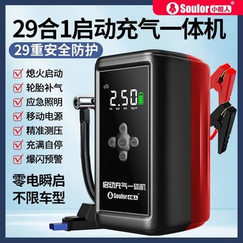 Xiaonengren Car Charging and Inflating All-In-One Electromechanical Battery Emergency Starting Power Supply Car Air Pump Ignition and Power Bank