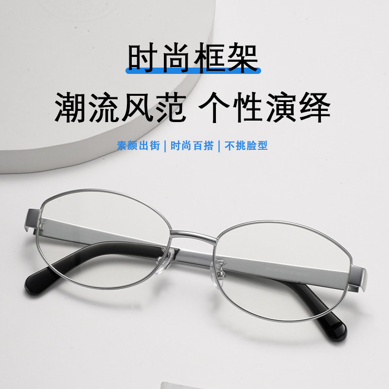 Fakeme Same Style Old Money Style 8709 Oval Frame Can Be Fitted with Prescription Lenses for Women, Fashionable Trendy Metal Eyeglass Frames